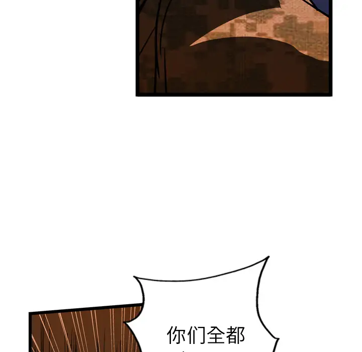 GP-禁区守卫第24话