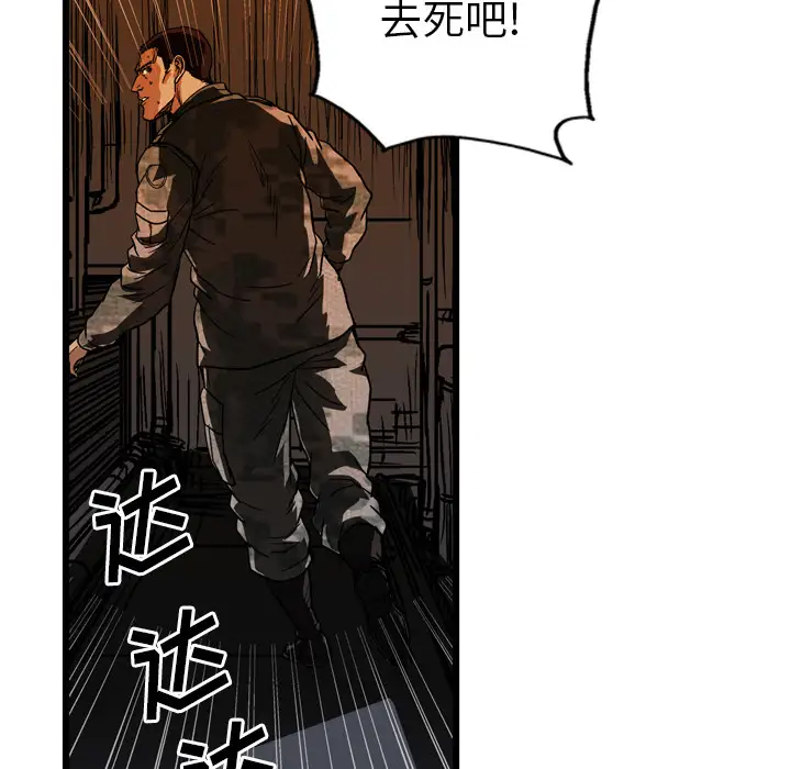 GP-禁区守卫第24话