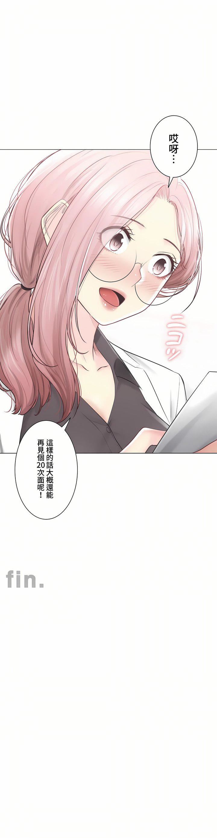 触电！～解封之触～第三季108话