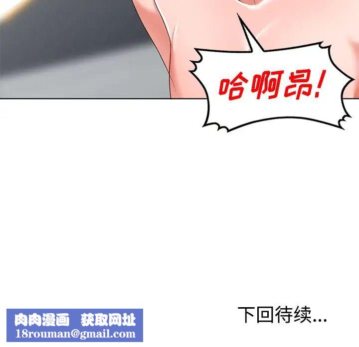 娜娜变身记第32话