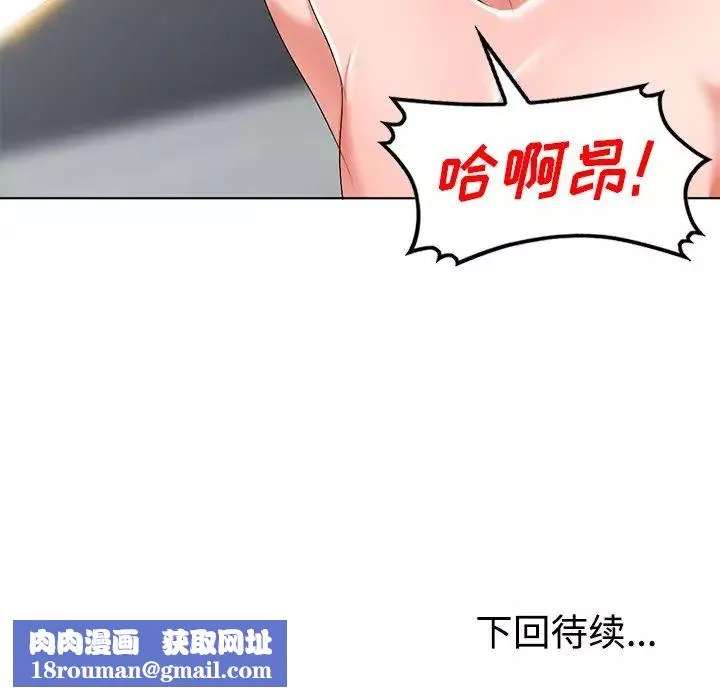 娜娜變身記第32話