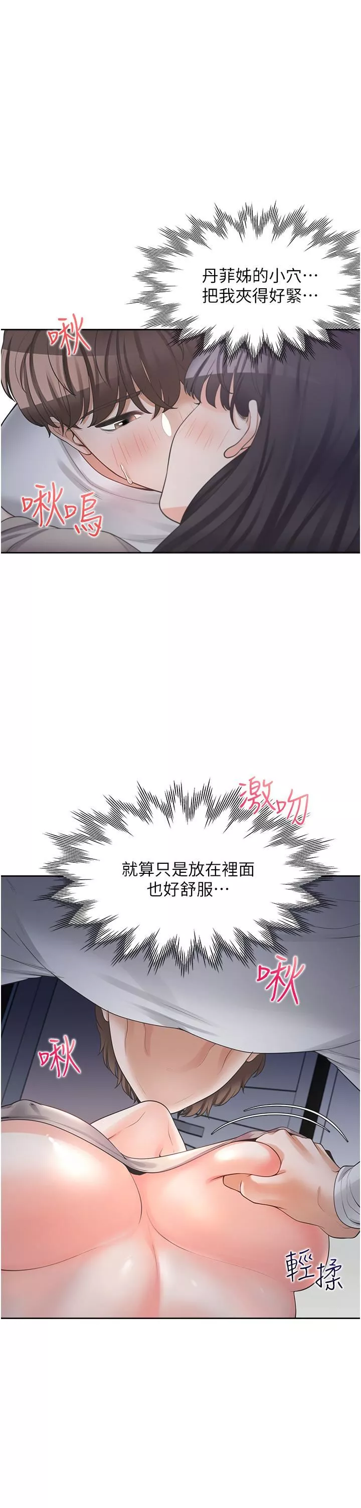 同居上下舖-第16话-引领丹菲姊走向情慾高峰 - 图片 38