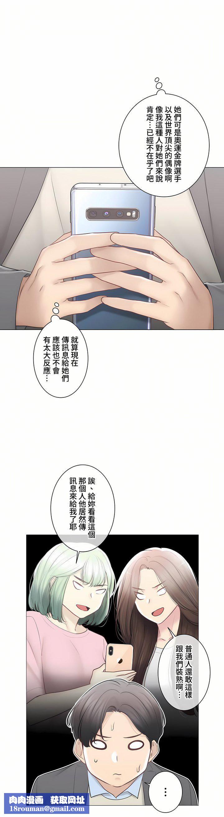 触电！～解封之触～第三季108话