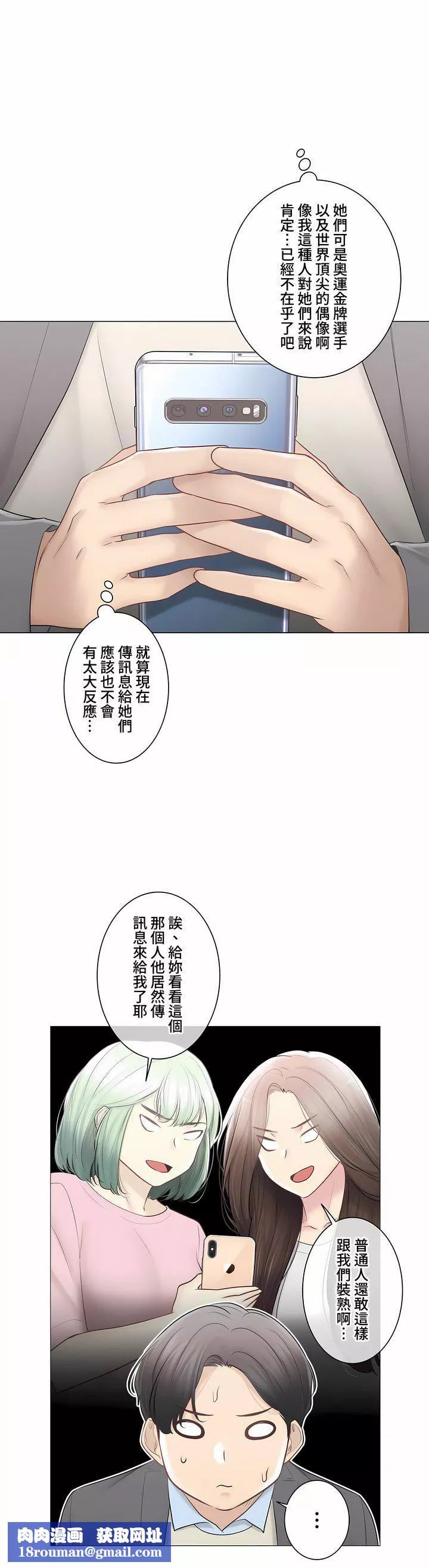 觸電！～解封之觸～第三季108話