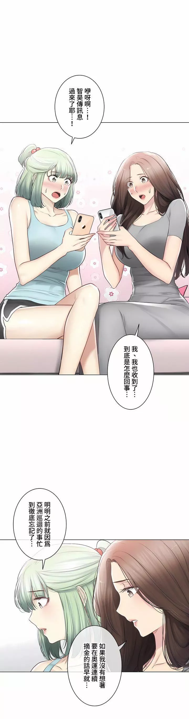 触电！～解封之触～-第三季108话 - 图片 35