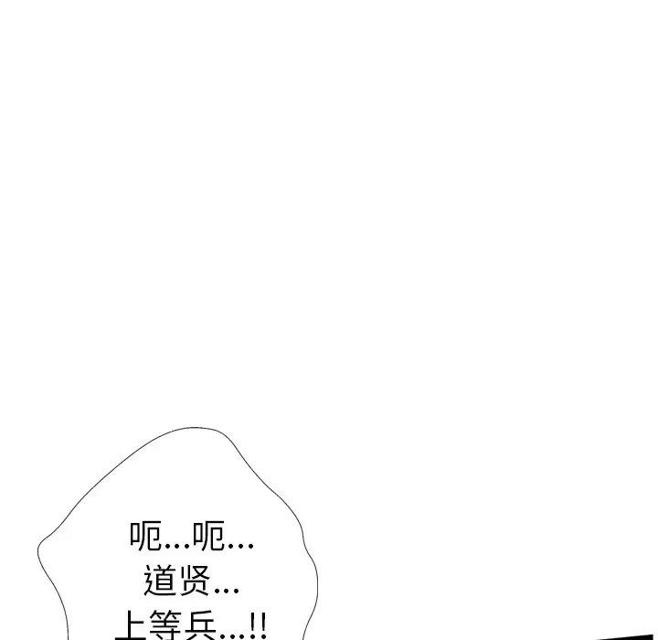 GP-禁区守卫-第24话 - 图片 82