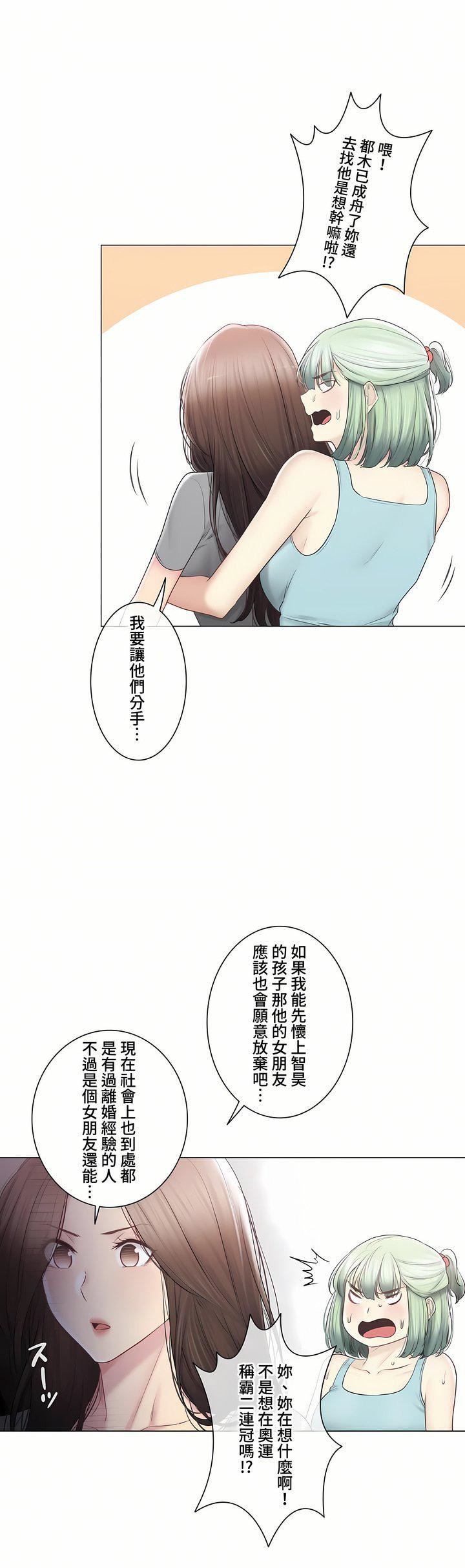 触电!~解封之触~第三季108话