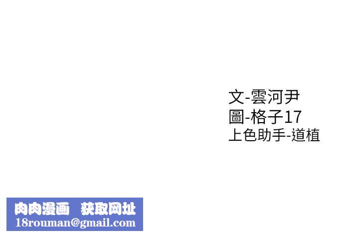 同居上下舖第16話-引領丹菲姊走向情慾高峰