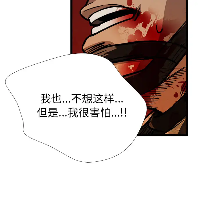 GP-禁区守卫第24话