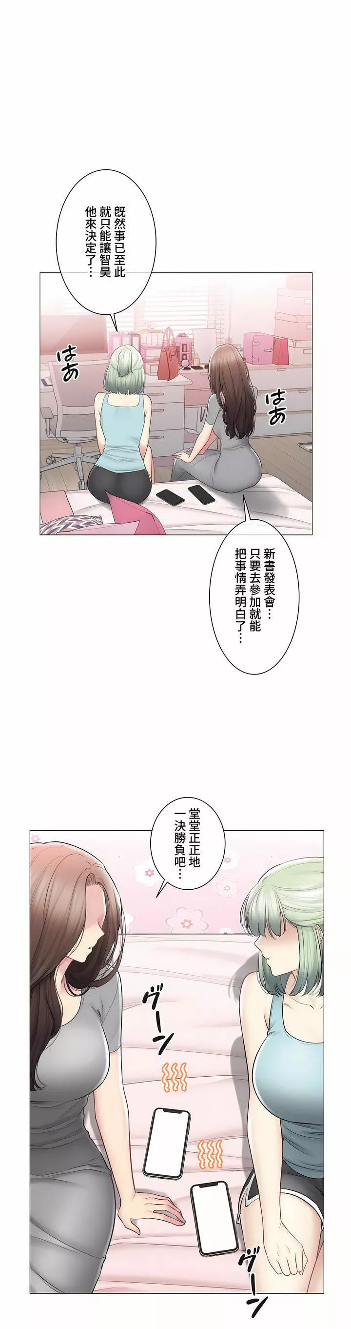 觸電！～解封之觸～第三季108話