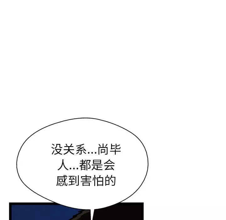 GP-禁区守卫-第24话 - 图片 88