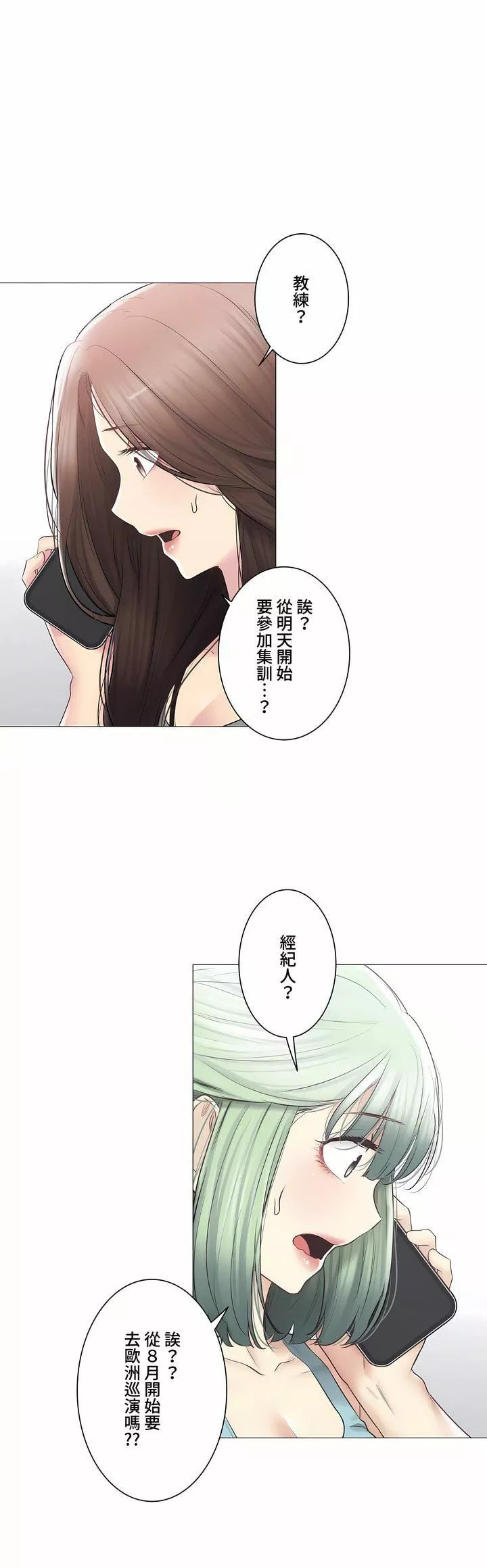 触电！～解封之触～-第三季108话 - 图片 41
