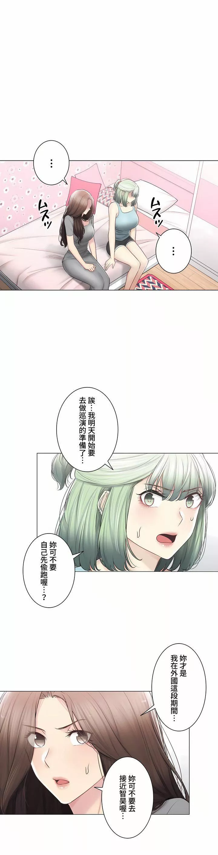 触电！～解封之触～-第三季108话 - 图片 42