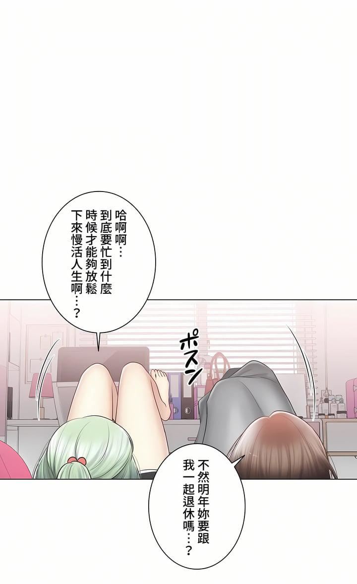 触电!~解封之触~第三季108话