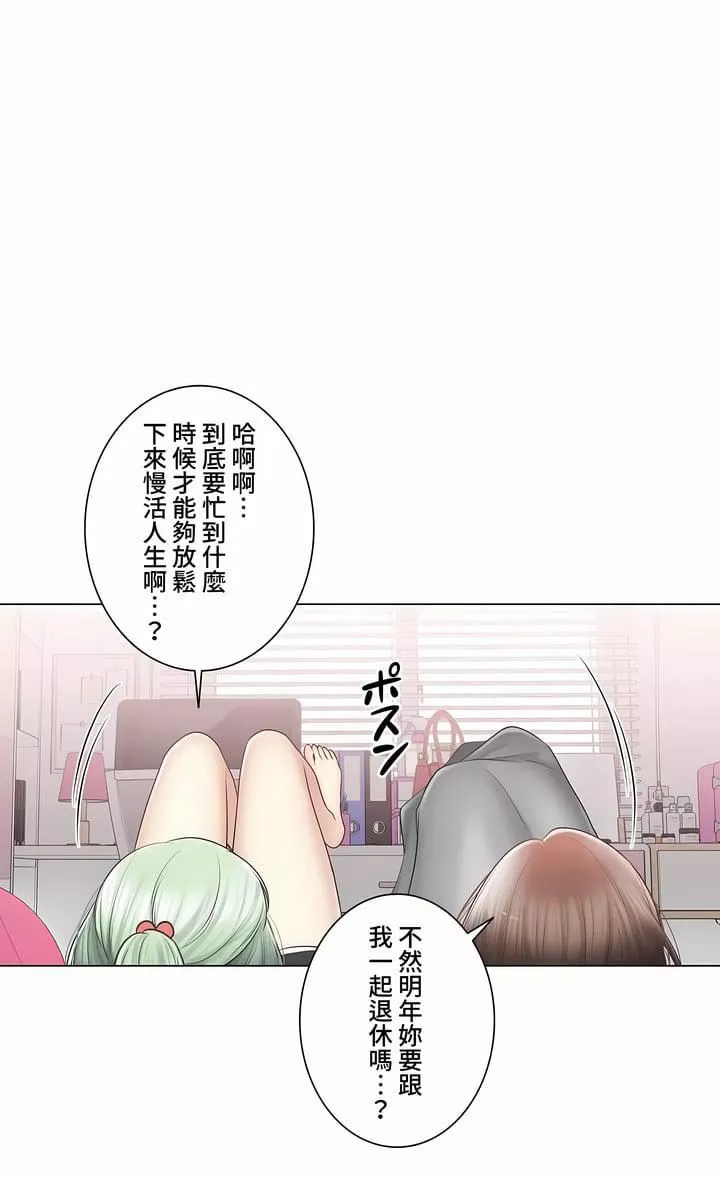 觸電！～解封之觸～第三季108話