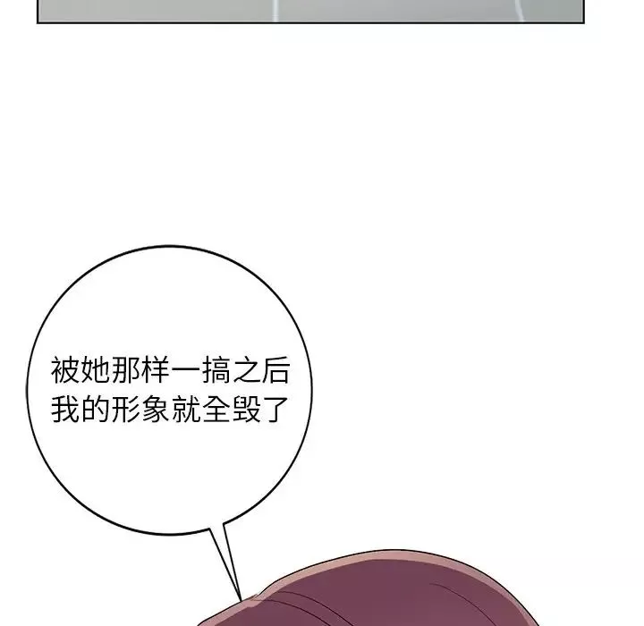 娜娜變身記第33話