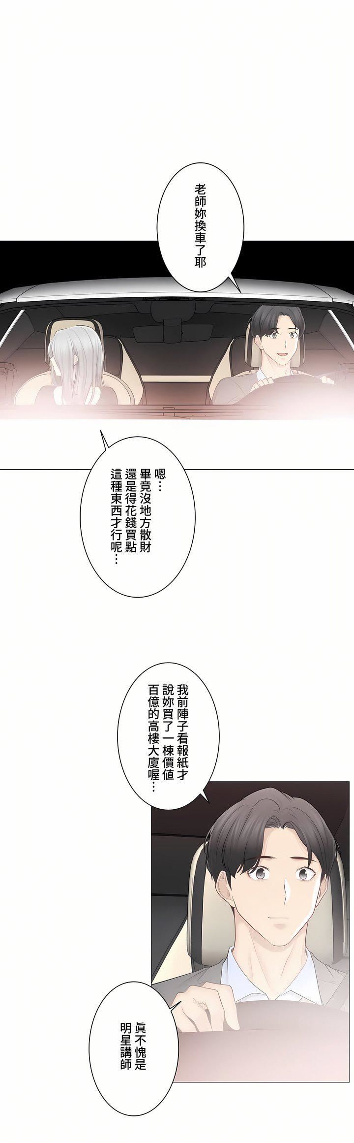 触电!~解封之触~第三季108话