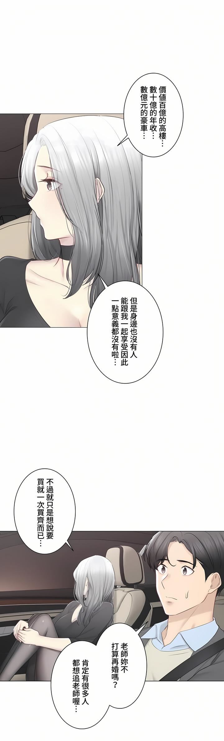 触电!~解封之触~第三季108话