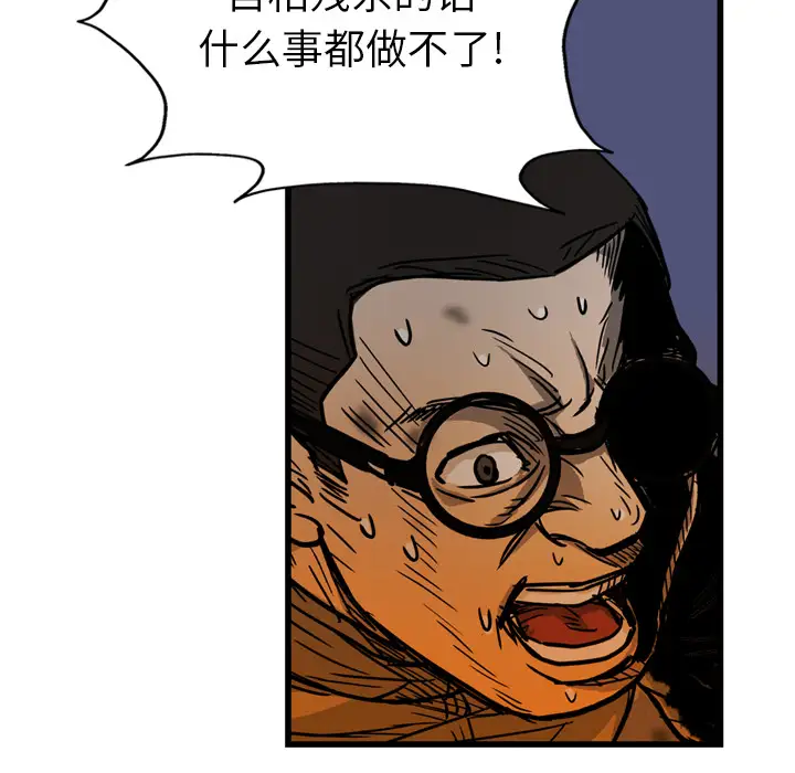 GP-禁区守卫第24话