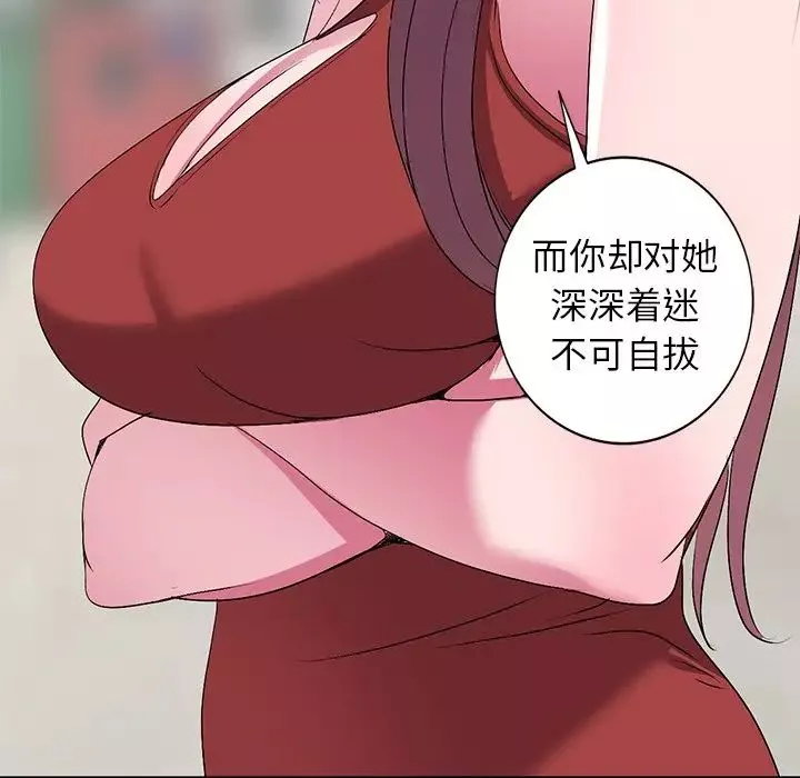 娜娜变身记-第33话 - 图片 34