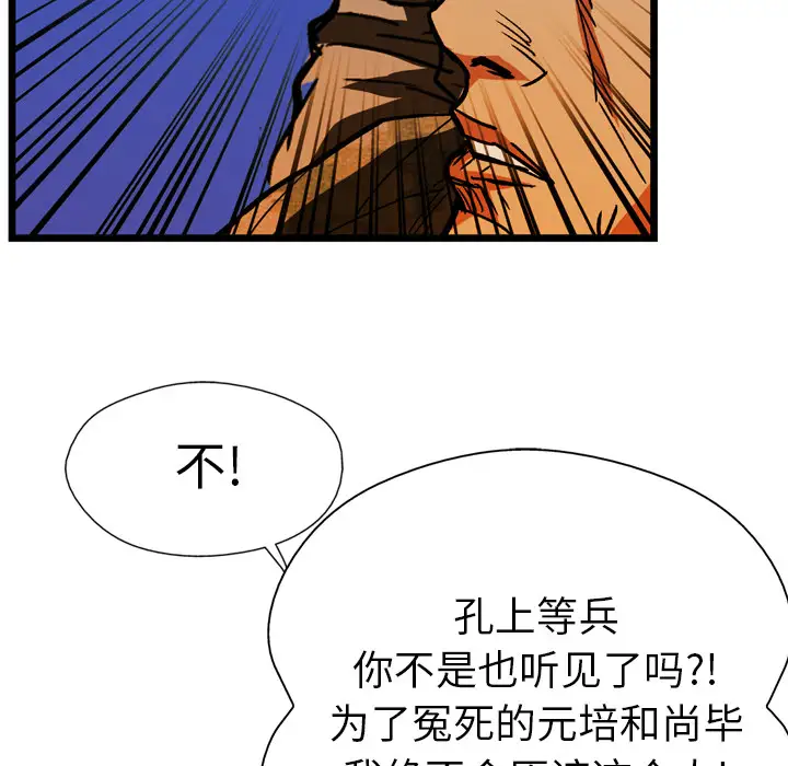 GP-禁区守卫第24话