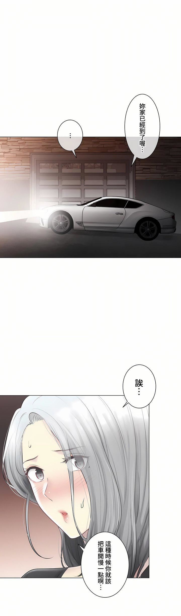 触电!~解封之触~第三季108话