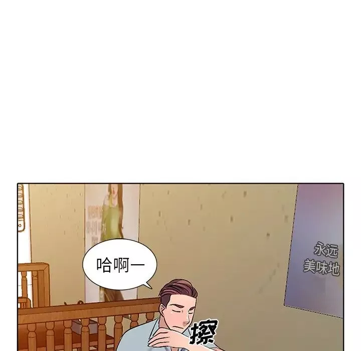 娜娜變身記第33話