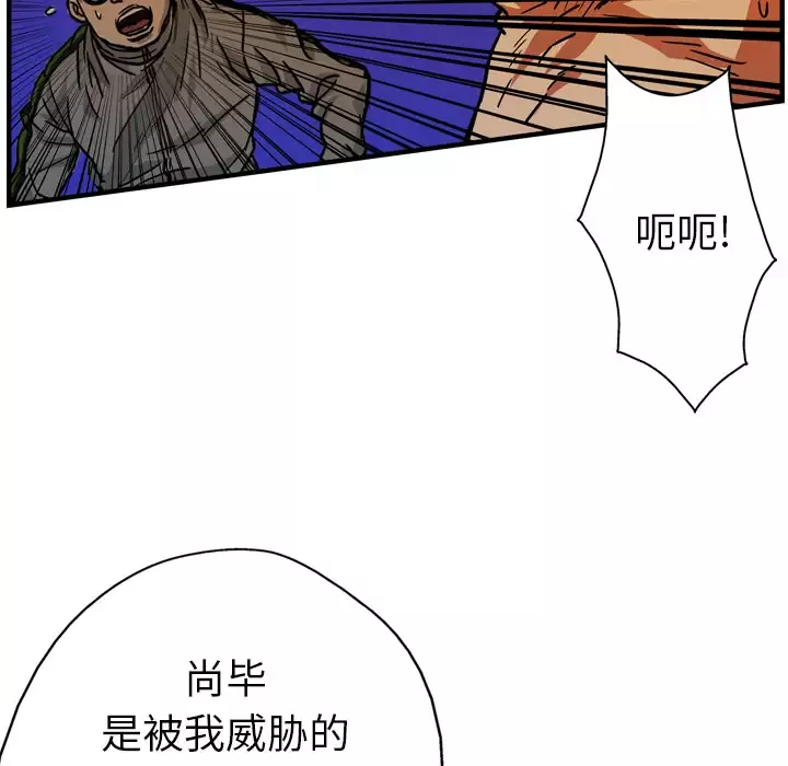 GP-禁区守卫第24话