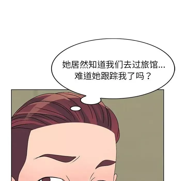 娜娜变身记-第33话 - 图片 47