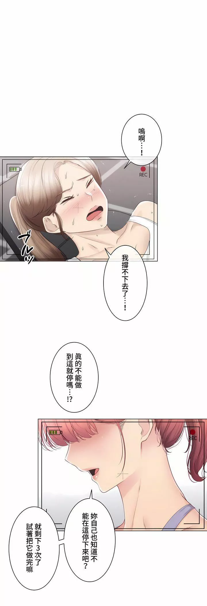 触电！～解封之触～-第三季-最终话 - 图片 2