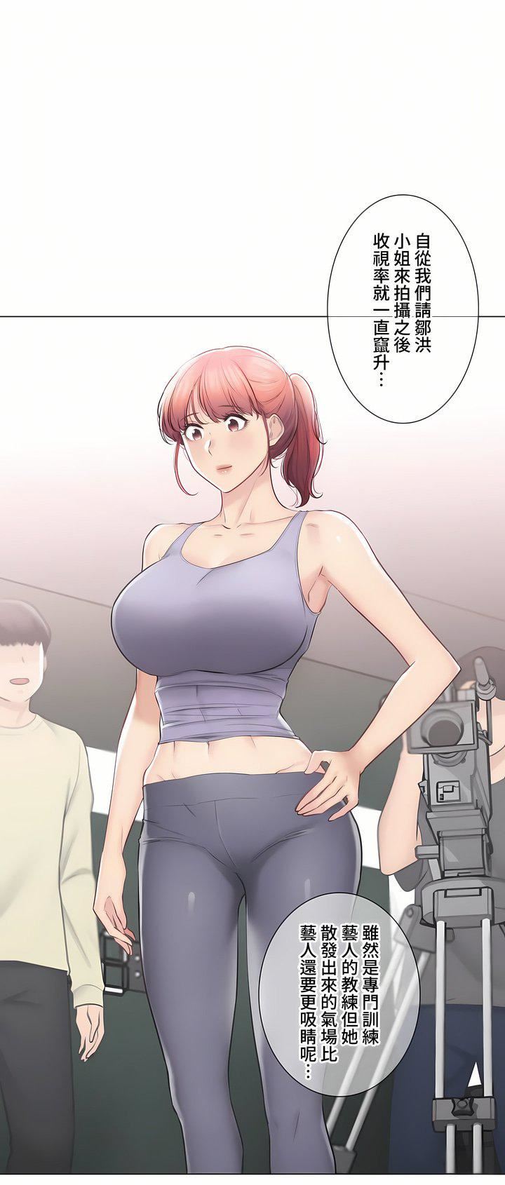 触电！～解封之触～第三季-最终话