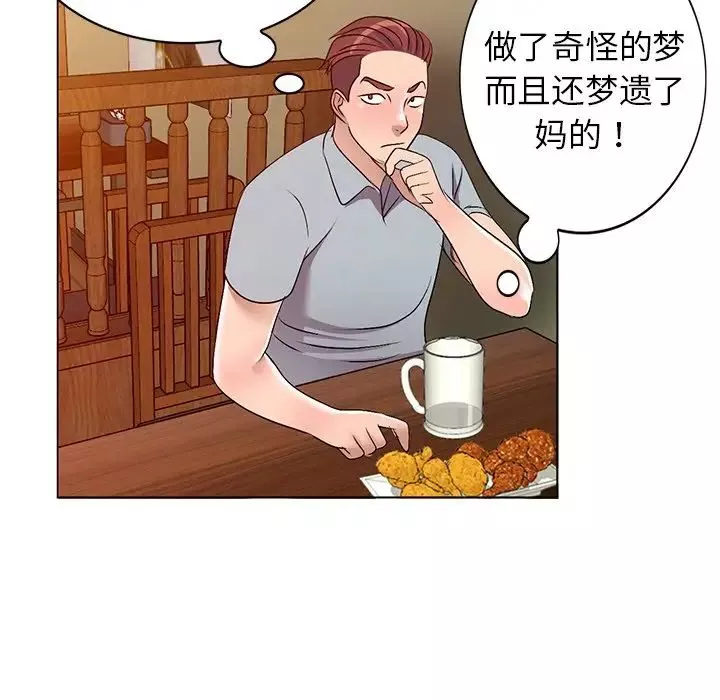 娜娜变身记-第33话 - 图片 52