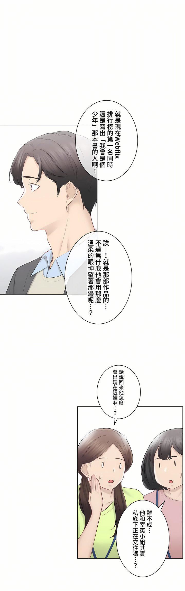 触电!~解封之触~第三季-最终话