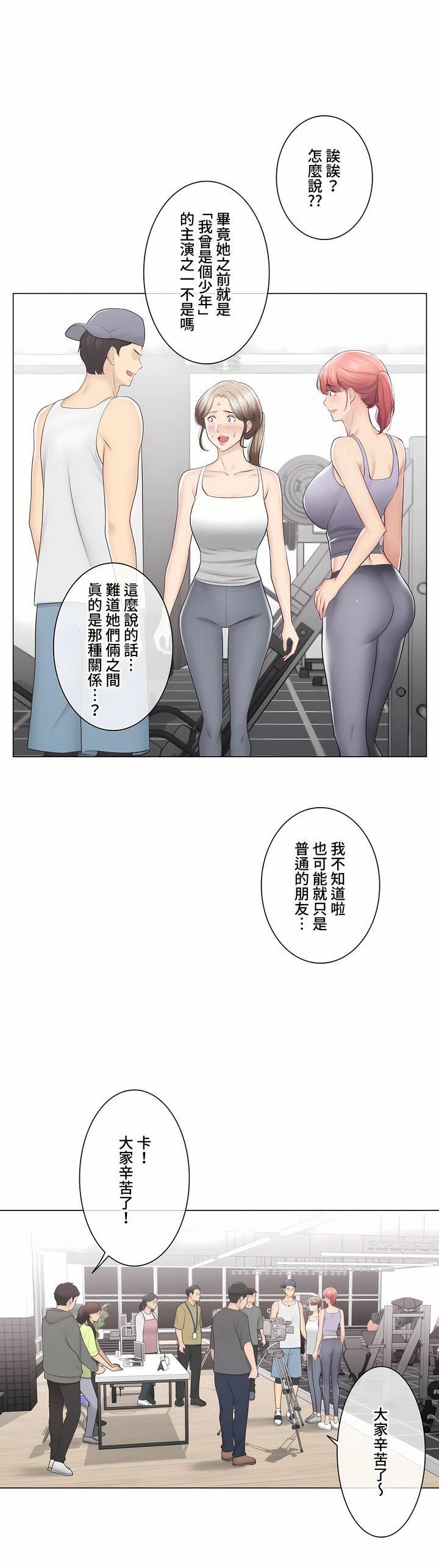 触电！～解封之触～第三季-最终话