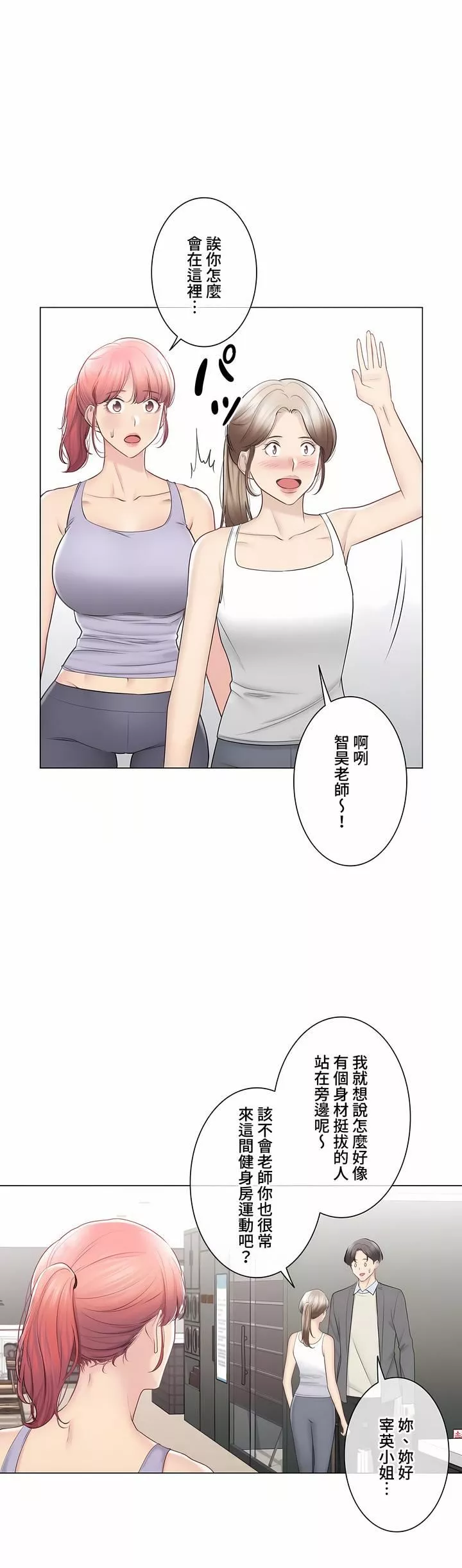 触电！～解封之触～-第三季-最终话 - 图片 9