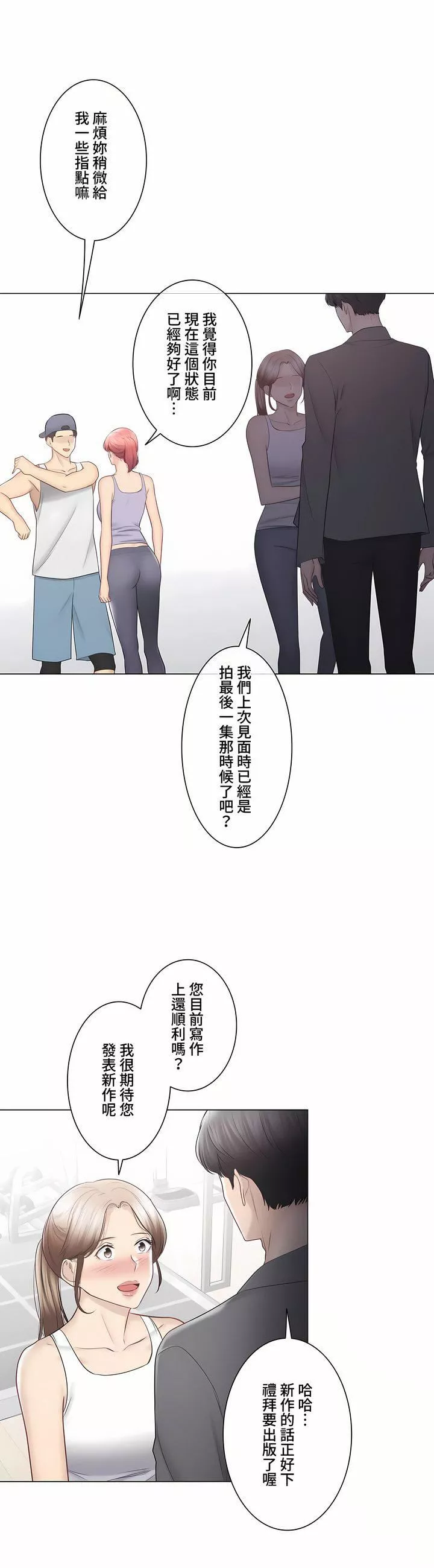 觸電！～解封之觸～第三季-最終話