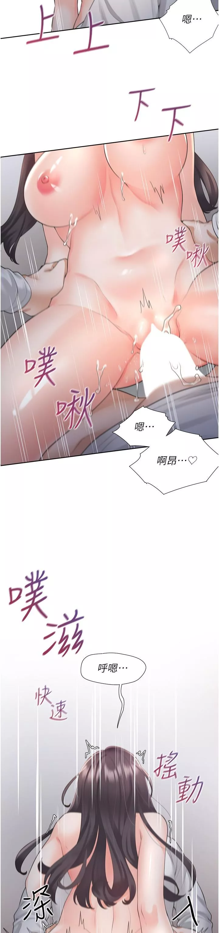 同居上下舖-第17话-掰越开就夹越紧的小穴 - 图片 32