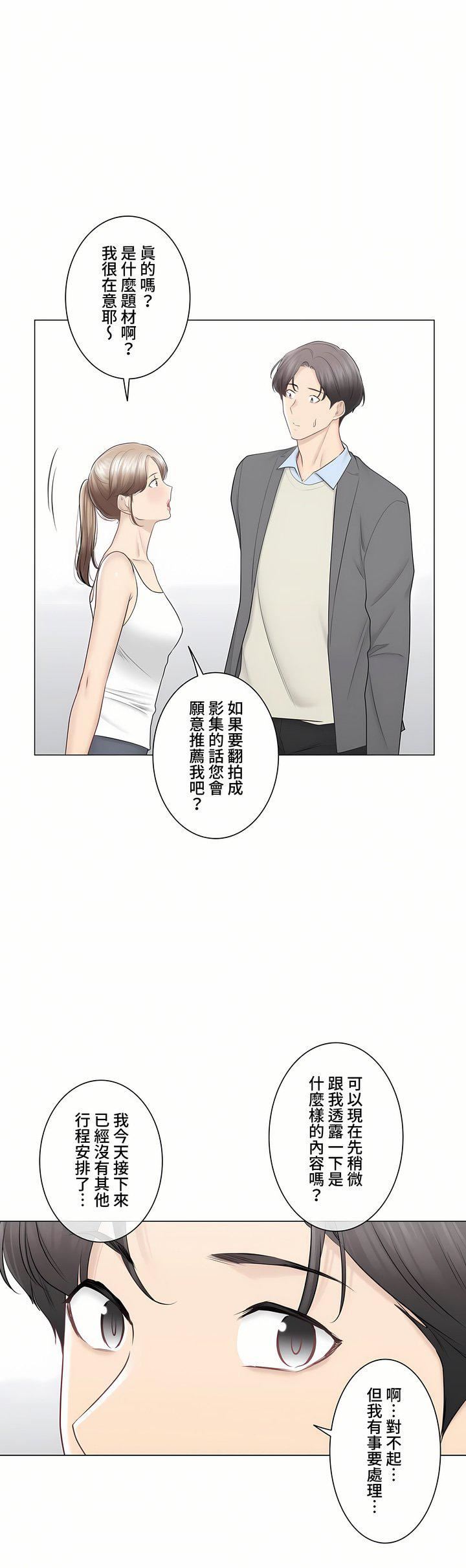 触电!~解封之触~第三季-最终话