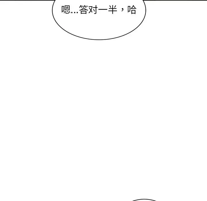 娜娜變身記第33話