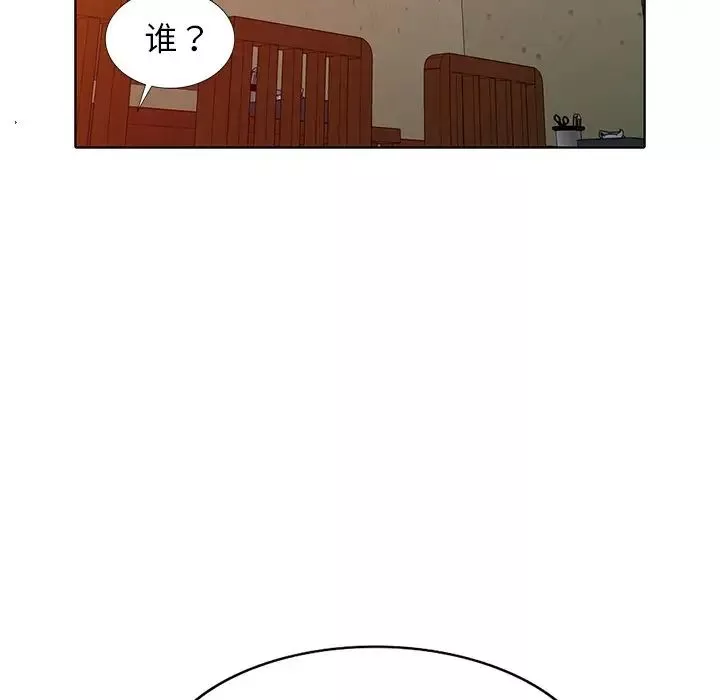 娜娜变身记-第33话 - 图片 63