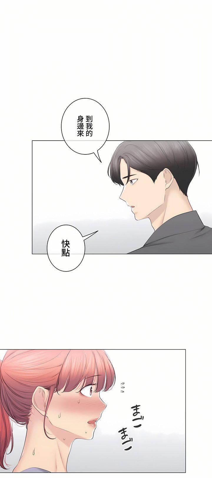 觸電！～解封之觸～第三季-最終話