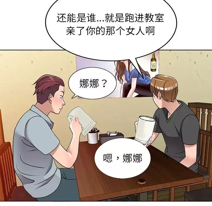 娜娜变身记-第33话 - 图片 64