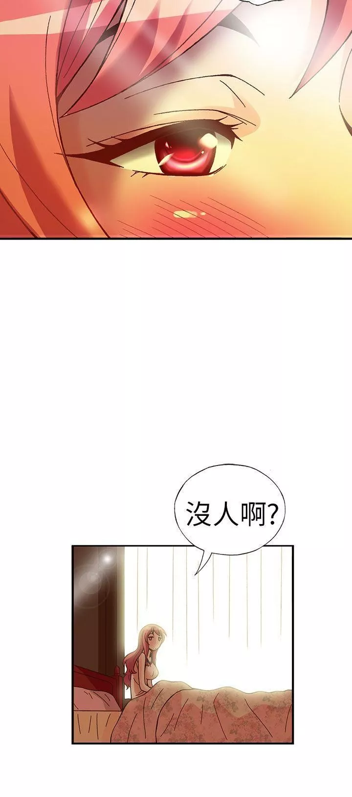 抱歉姐是变态-第28话 - 图片 18
