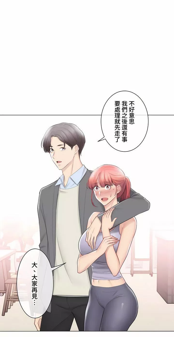 觸電！～解封之觸～第三季-最終話