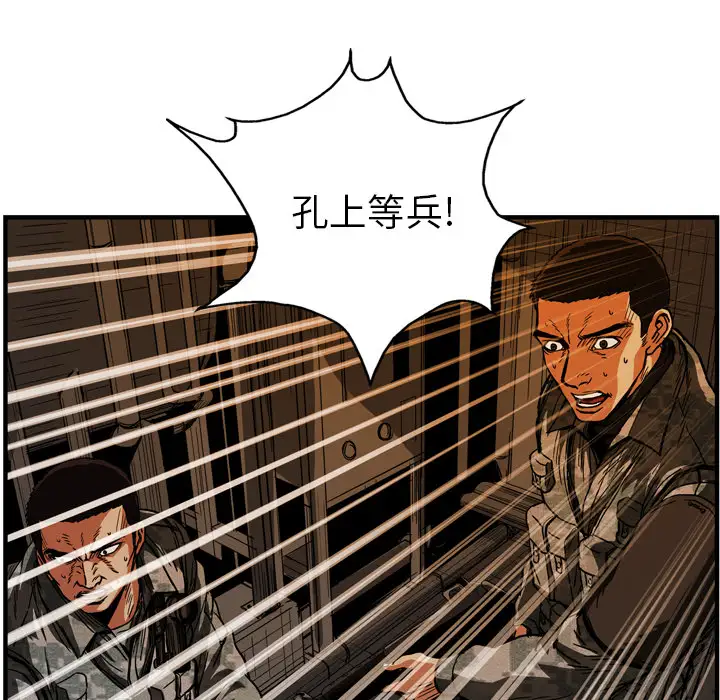 抱歉姐是变态第28话