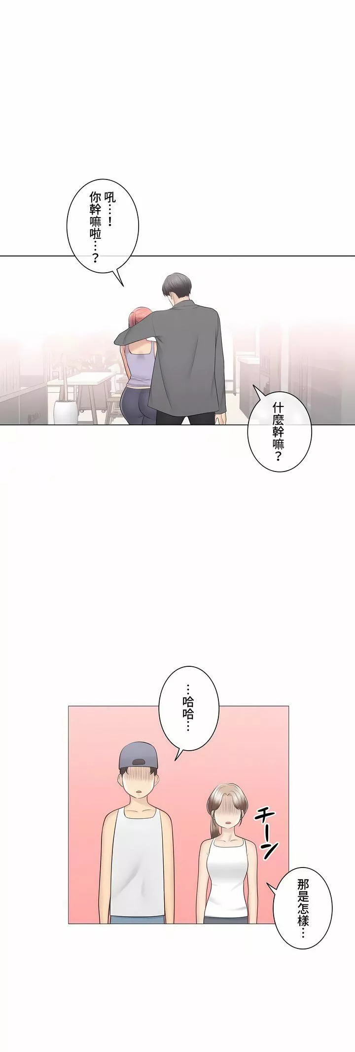 触电！～解封之触～-第三季-最终话 - 图片 19