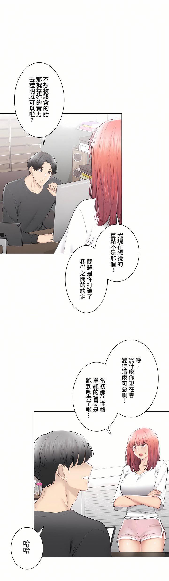 触电！～解封之触～第三季-最终话