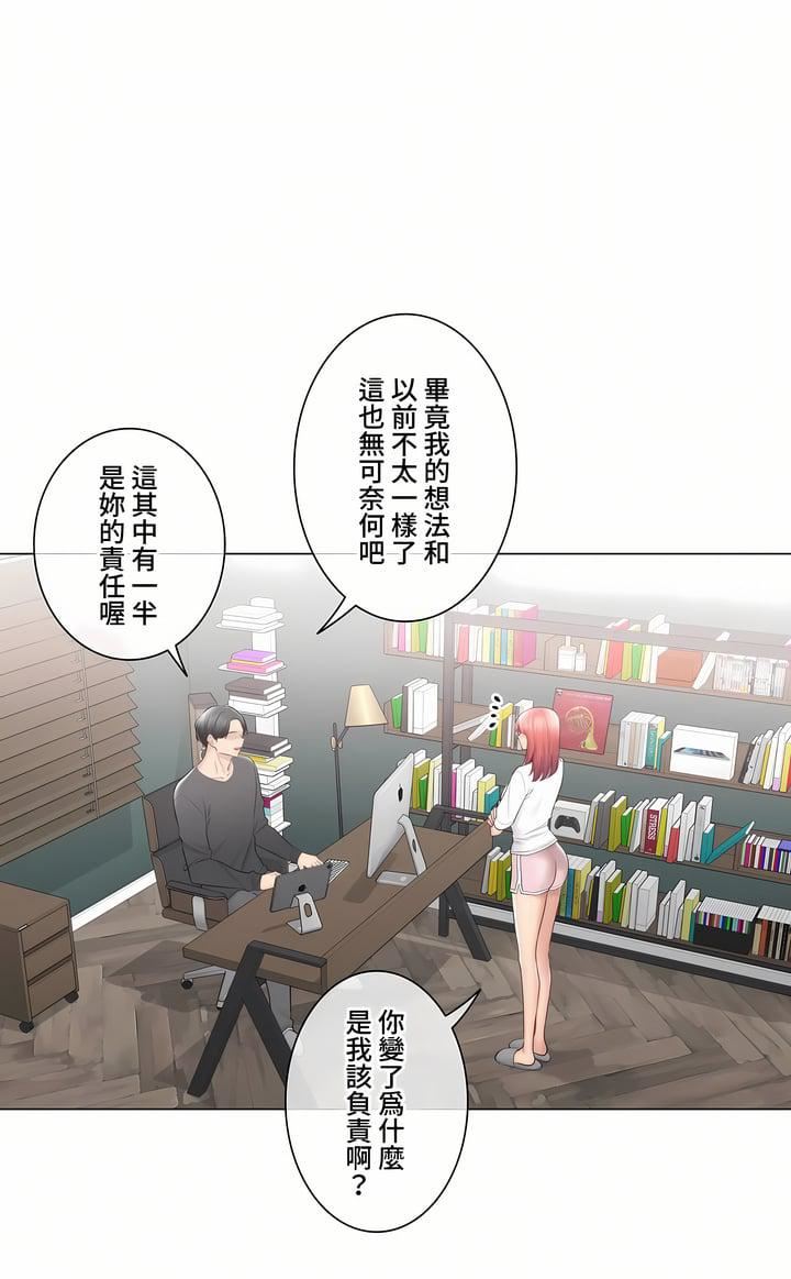 触电!~解封之触~第三季-最终话