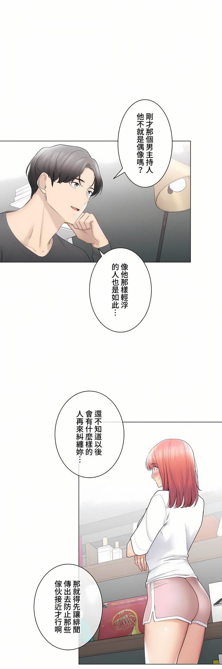 触电！～解封之触～第三季-最终话