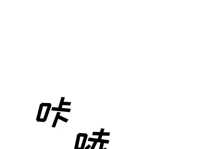 GP-禁区守卫-第25话 - 图片 1